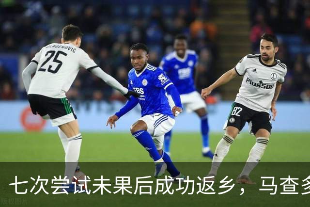七次尝试未果后成功返乡，马查多回国搅动委内瑞拉政治过渡格局