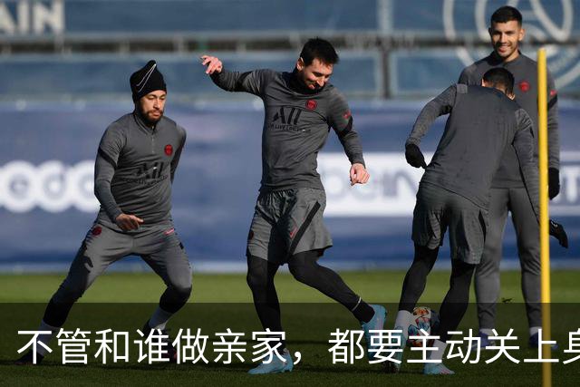 不管和谁做亲家，都要主动关上身后两扇门，这是远见