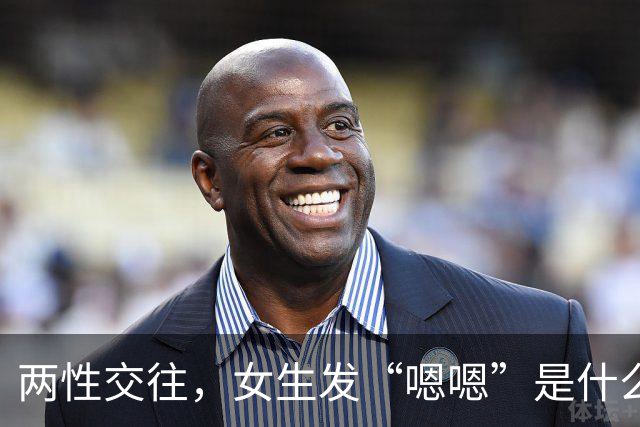 两性交往，女生发“嗯嗯”是什么意思？不懂的男人，难怪…
