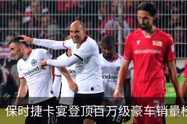 保时捷卡宴登顶百万级豪车销量榜 9月售出1433辆