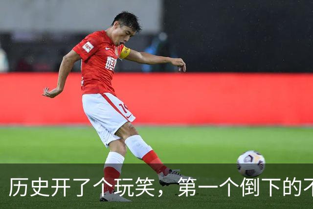 历史开了个玩笑，第一个倒下的不是乌克兰，而是百年中立的瑞士