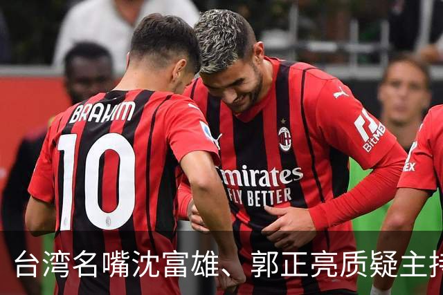 台湾名嘴沈富雄、郭正亮质疑主持人赵少康想要绿营沈泊洋赢！