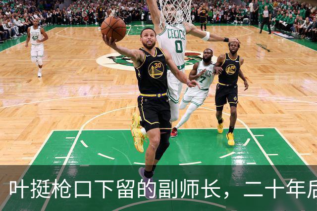 叶挺枪口下留的副师长，二十年后让粟裕七改方案