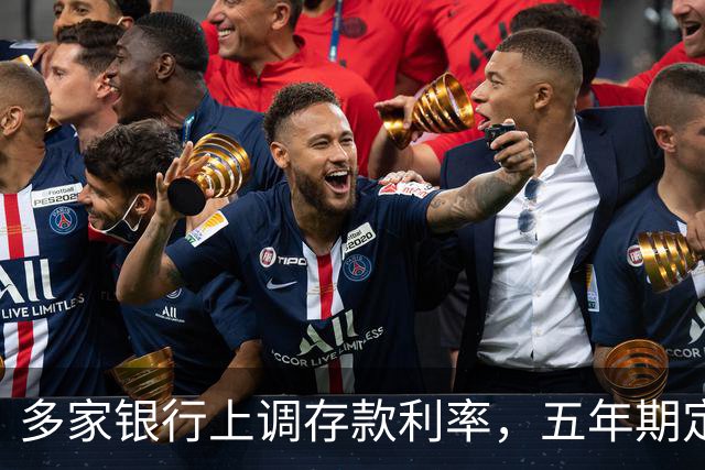 多家银行上调存款利率，五年期定存高至2.1%