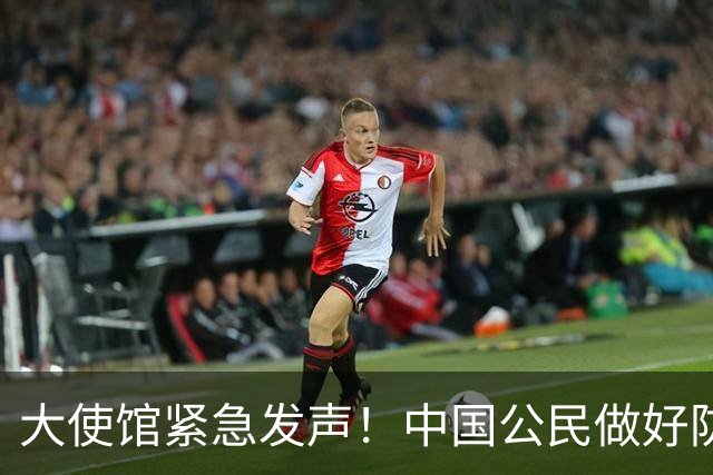 大使馆紧急发声！中国公民做好防范，确诊病例逾8000例，无特效药
