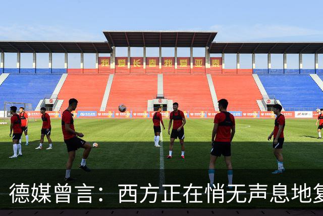 德媒曾言：西方正在悄无声息地复制着“中国模式”，几乎没人注意