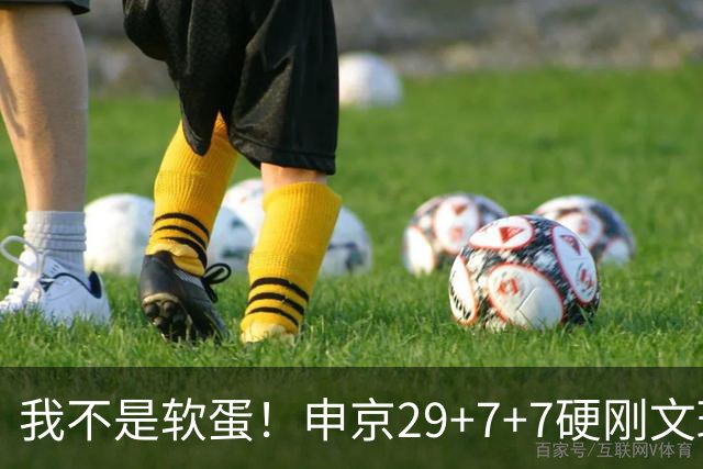 我不是软蛋！申京29+7+7硬刚文班！杜兰特死神，阿门逆天绝杀大帽