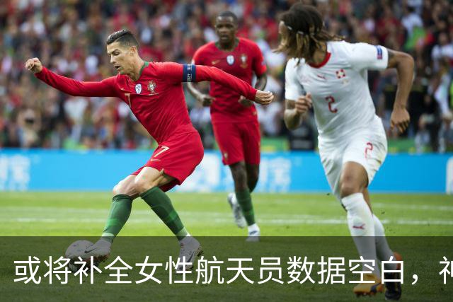 或将补全女性航天员数据空白，神舟23返回在即，黎家盈驻守1年？