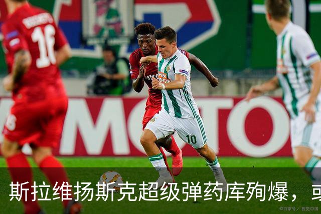 斯拉维扬斯克超级弹药库殉爆，或是俄侦察兵渗透！