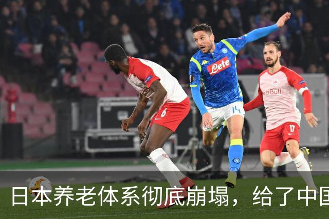 日本养老体系彻底崩塌，给了中国警告：最先倒下的，也许不是老人