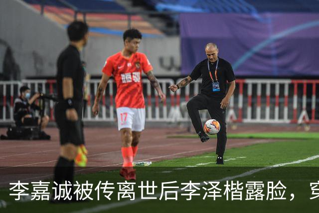 李嘉诚被传离世后李泽楷露脸，穿灰西装笑容满脸，状态一流没心事