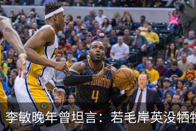 李敏晚年曾坦言：若毛岸英没牺牲，贺子珍不会孤守上海半生