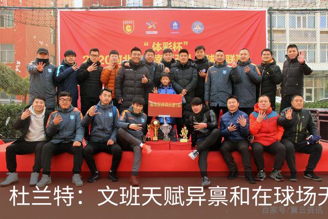杜兰特：文班天赋异禀&在球场无所不能 我们注定要面临一场苦战