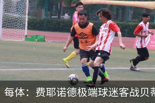 每体：费耶诺德极端球迷客战贝蒂斯赛前在塞维利亚闹事