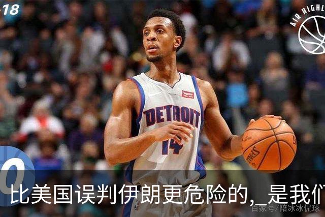 比美国误判伊朗更危险的, 是我们中国人也没看清伊朗问题的实质