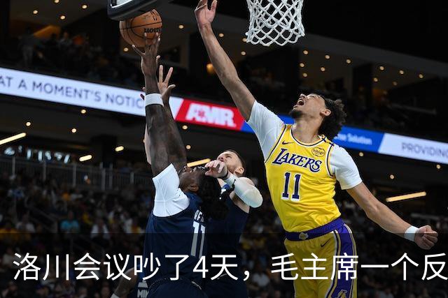 洛川会议吵了4天，毛主席一个反常决定，救了八路军