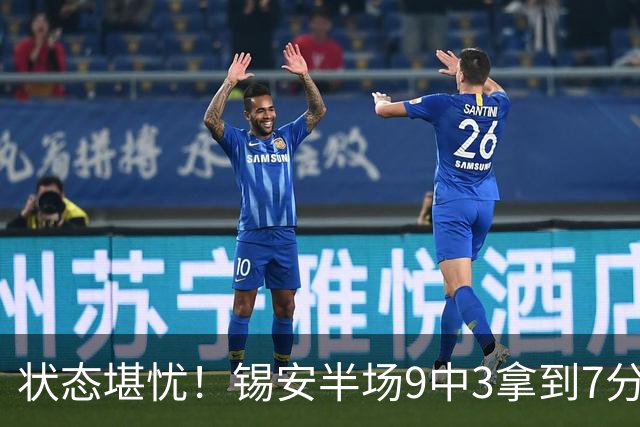 状态堪忧！锡安半场9中3拿到7分3板1助 3次犯规