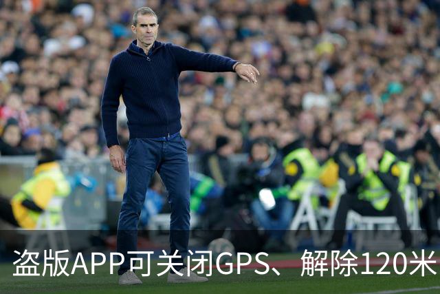 盗版APP可关闭GPS、解除120米限高，大疆回应