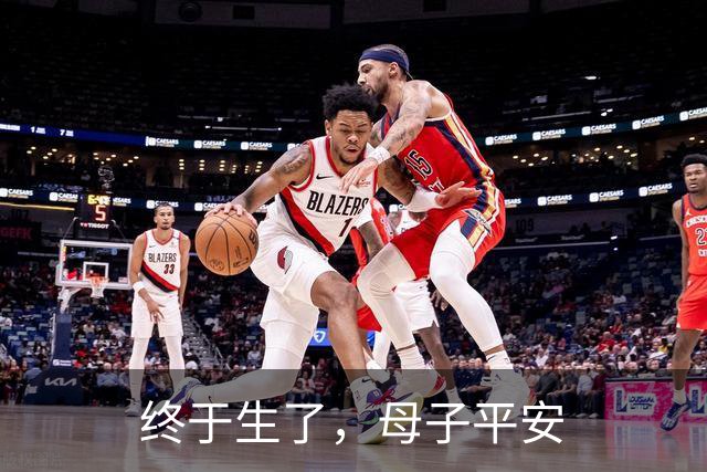 终于生了，母子平安