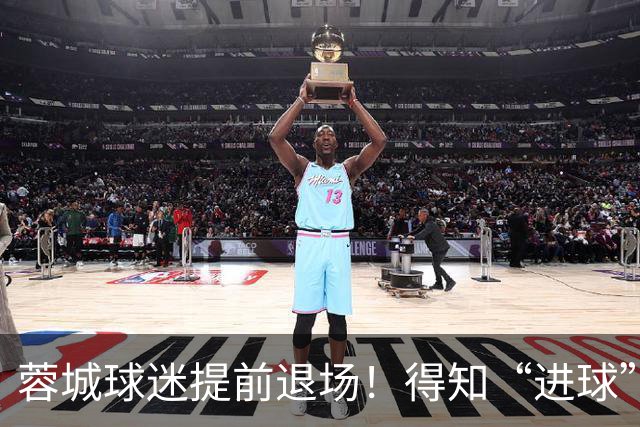 蓉城球迷提前退场！得知“进球”疯狂庆祝，跑回来看越位，空欢喜