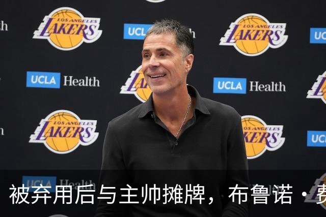 被弃用后与主帅摊牌，布鲁诺·费尔南德斯仍戴曼联队长袖标