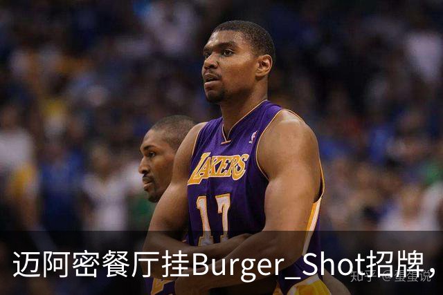 迈阿密餐厅挂Burger Shot招牌，GTA6线下宣发要来了？