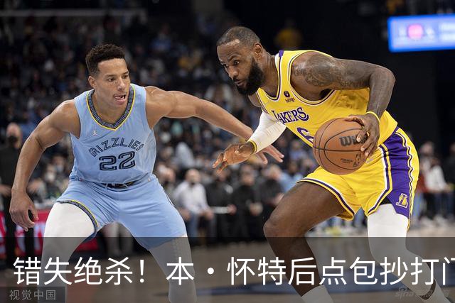 错失绝杀！本·怀特后点包抄打门，被对手门将极限扑出