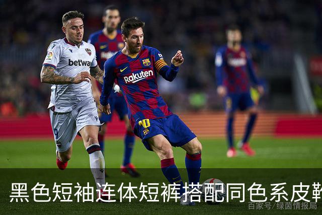 黑色短袖连体短裤搭配同色系皮靴，挺括面料利落勾勒流畅身形线条