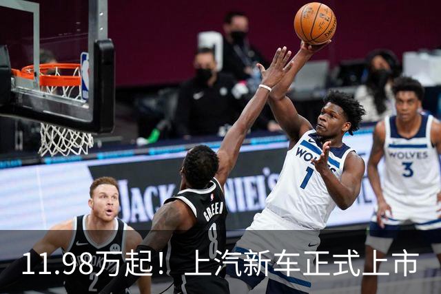 11.98万起！上汽新车正式上市