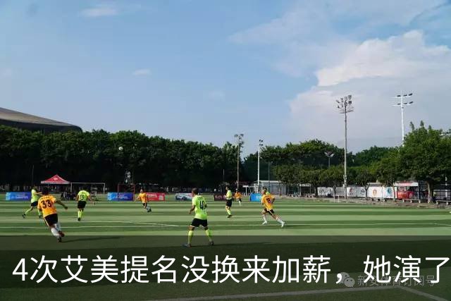 4次艾美提名没换来加薪，她演了6年直接不续约