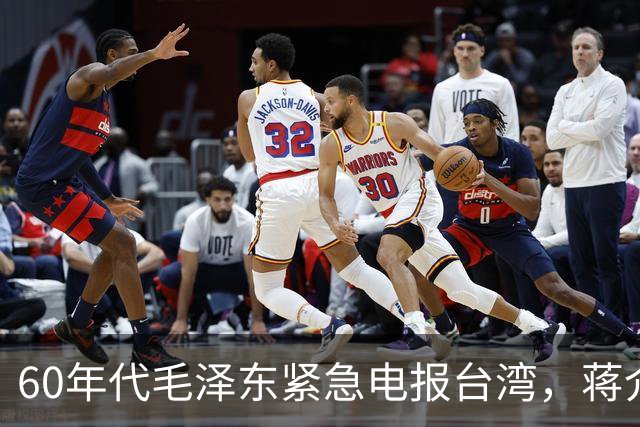 60年代毛泽东紧急电报台湾，蒋介石读后心中一颤：立刻叫经国过来！